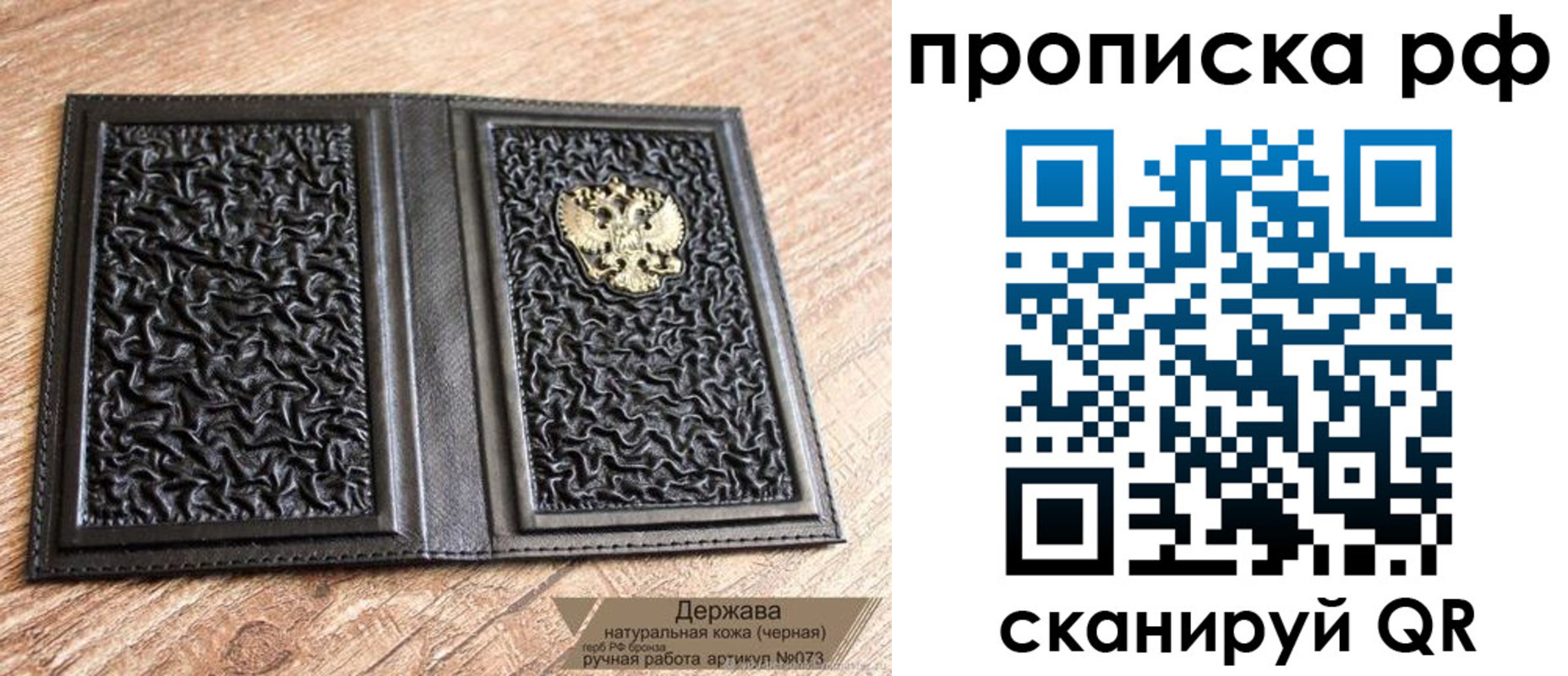 прописка законно в Назарово