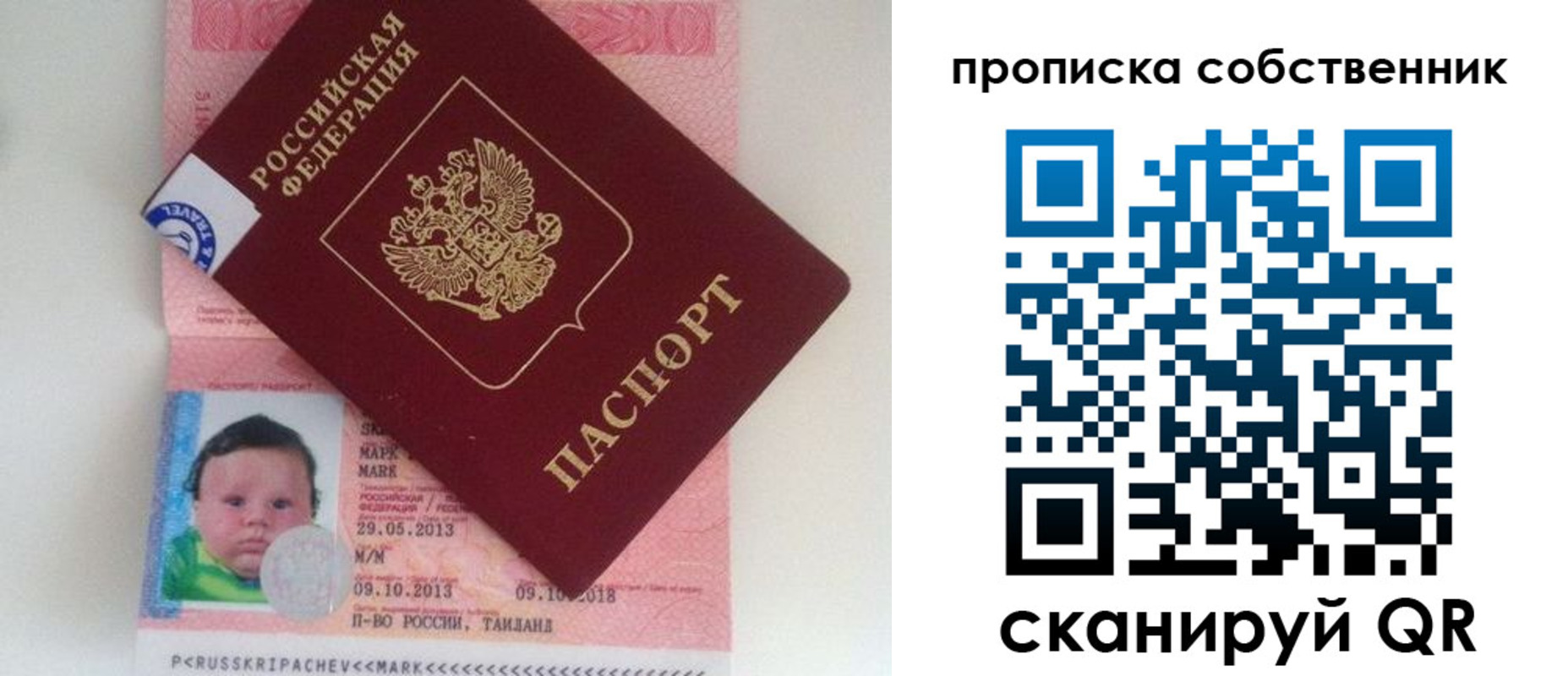 пропишу в квартире в Назарово