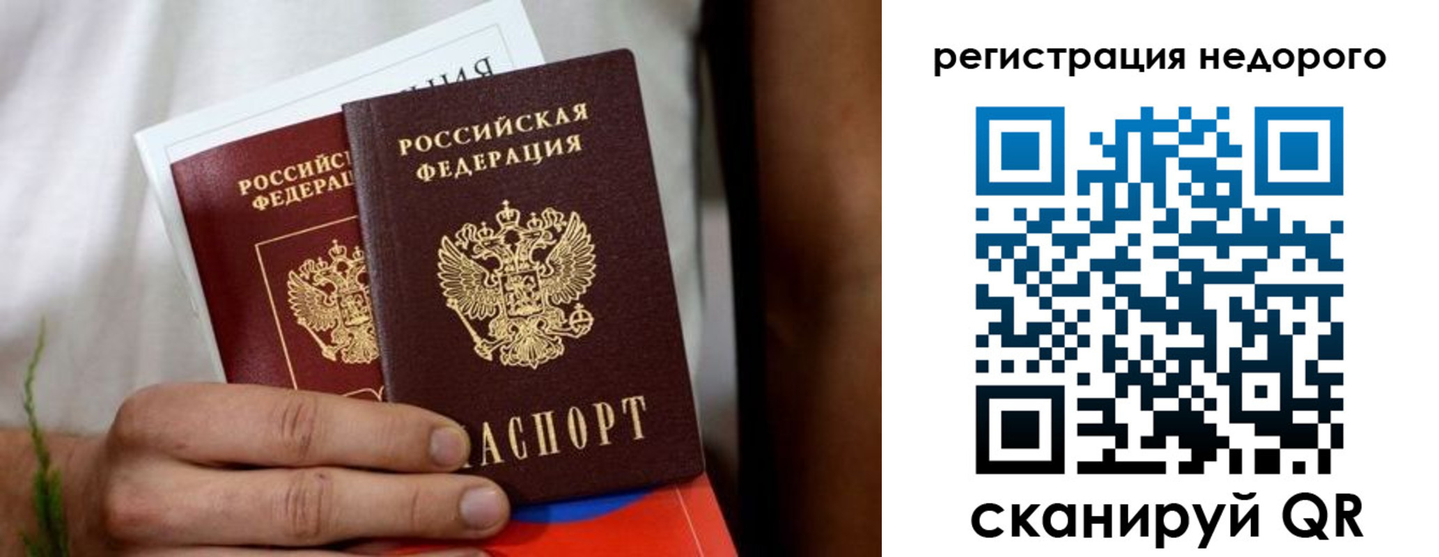 временная регистрация гарантия в Назарово