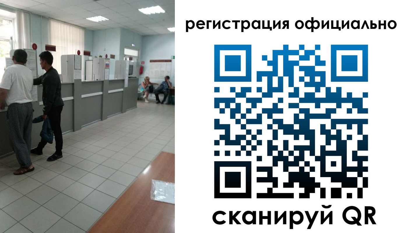 прописка регистрация в Назарово