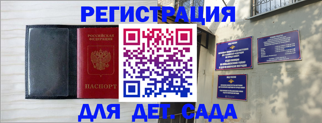 прописка регистрация в Назарово