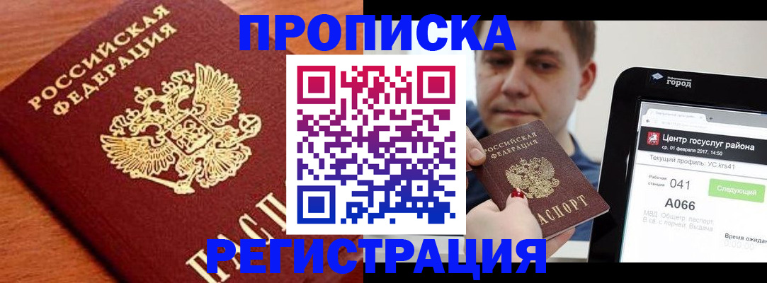 пропишу в квартире в Назарово