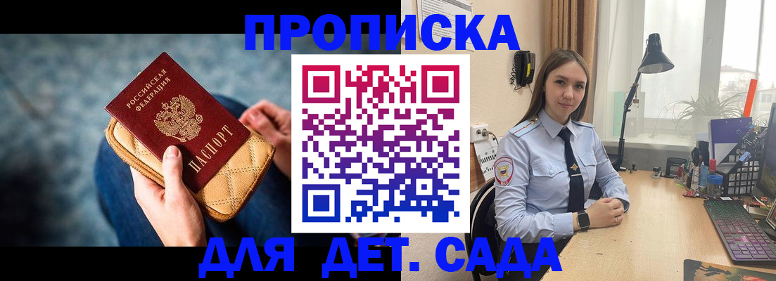 временная регистрация купить в Назарово