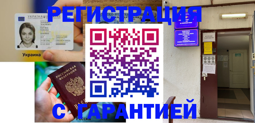 где прописаться в Назарово