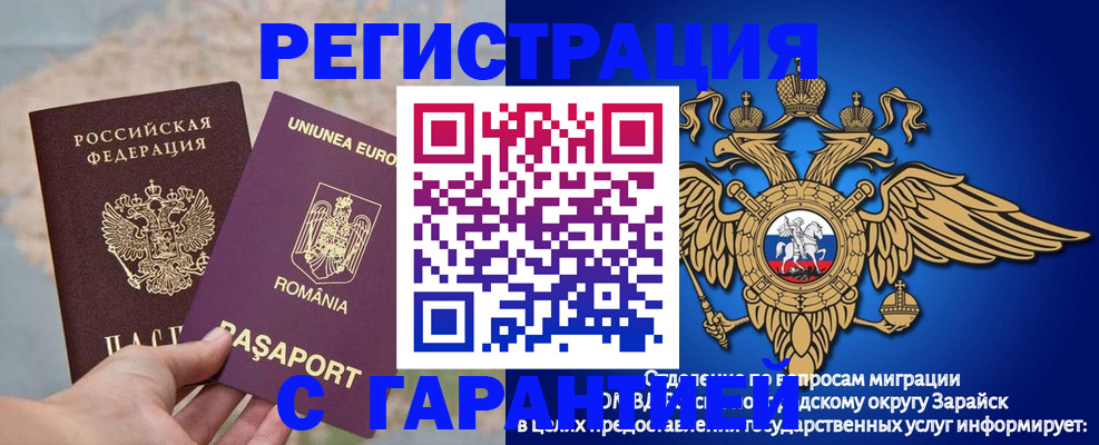 купить прописку в Назарово