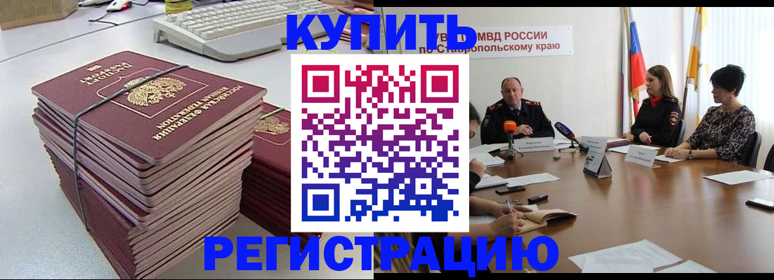 временная регистрация надежно в Назарово